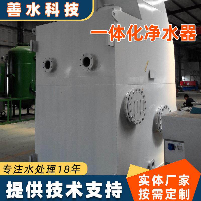 一体化污水净水器定制农村净化设备工业废水处理设备无阀滤池加工