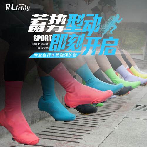 新款直销richy公路自行车锁鞋套低风阻长筒硅胶防风防雨水保暖骑
