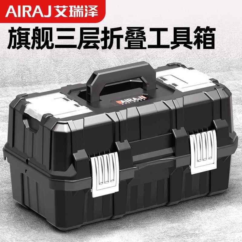 艾瑞泽工具箱三层折叠多层多功能收纳箱汽车用家用电工五金收纳箱