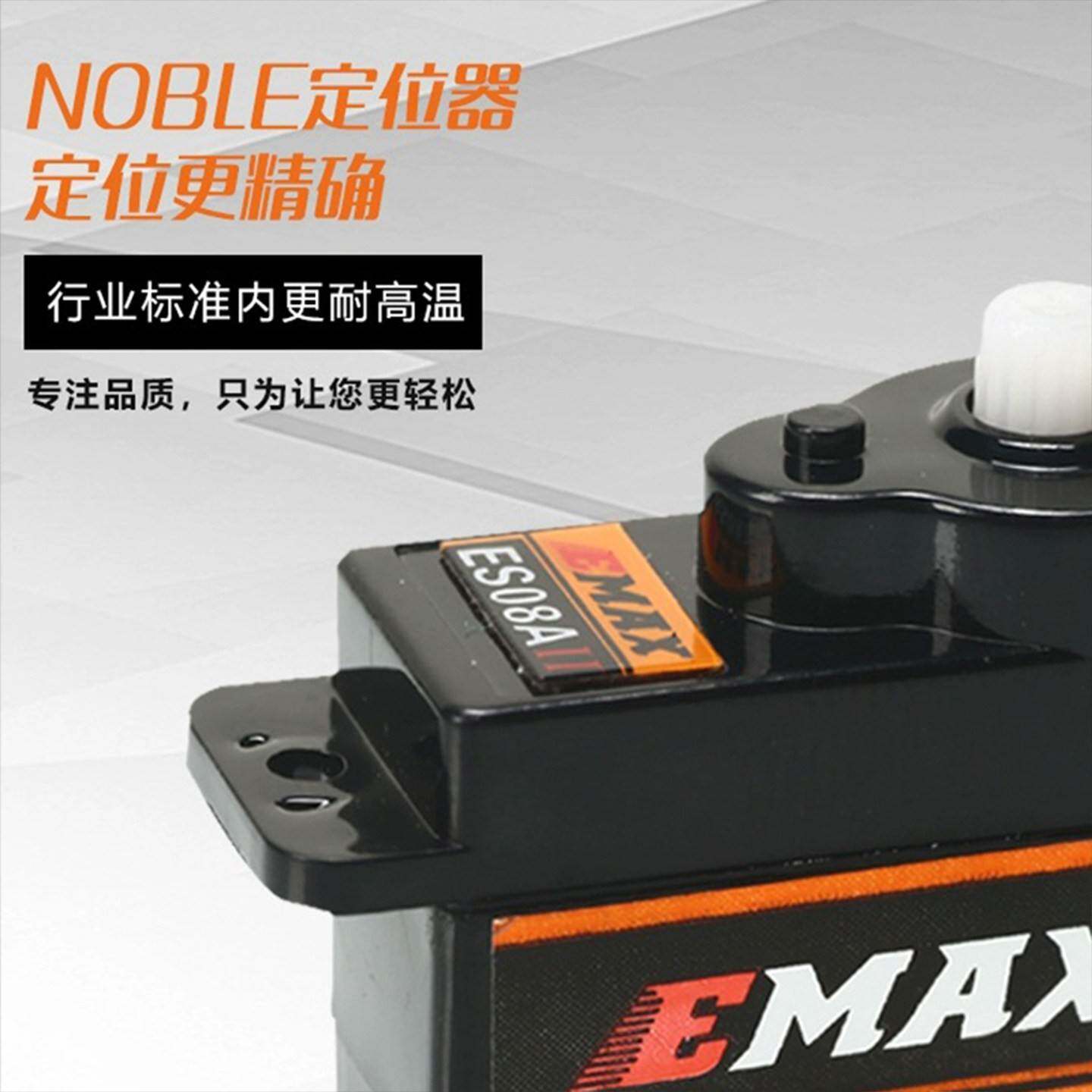 银燕EMAX舵机ES08A ES08MA伺服器8.5g-9g-12g数字ES08D模拟ES08MD