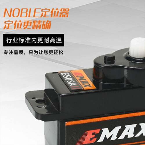 银燕EMAX数字舵机 伺服器ES08A 9g数位舵机 遥控飞机零配件 ES08M