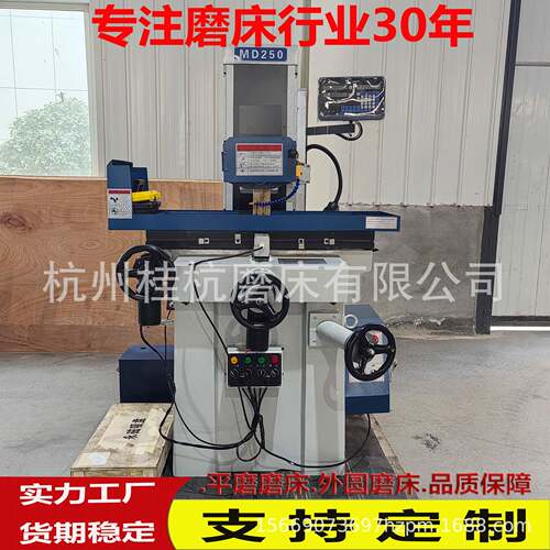 磨床源头厂家供应MD250平面磨床小型数显电动磨削卧轴矩台