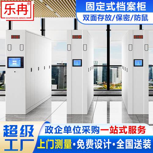 智能档案柜RFID文件资料密集架财务凭证柜固定双面档案架密集柜