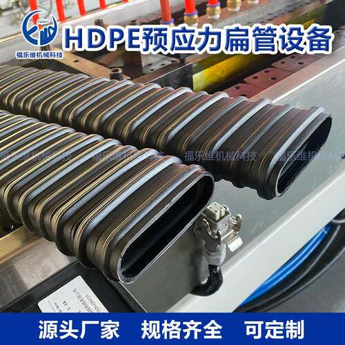 MPP预应力塑料波纹管生产线 桥梁钢绞线预应力塑料波纹管挤出设备