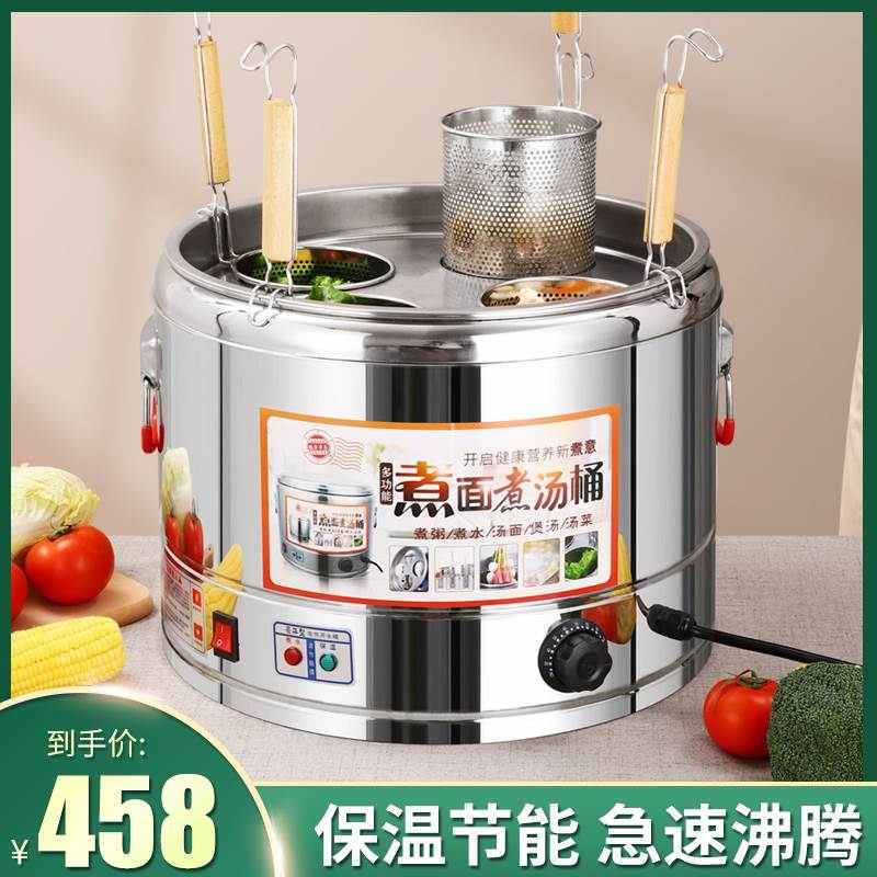 煮面炉商用电热台式蒸煮水饺子汤面粉麻辣烫小型304不锈钢煮面桶