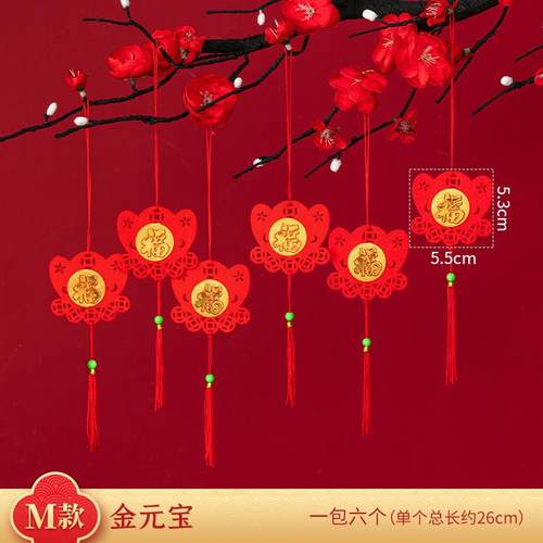 绿植挂饰挂饰装饰福字元宝灯笼