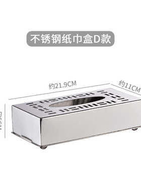不锈钢欧式纸巾纸巾纸盒子不锈钢餐厅盒方形适用ktv创意酒店盒抽