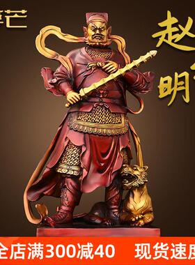 黄铜赵公明铜像摆件家用供奉武财神站佛像特大号客厅玄关办公室