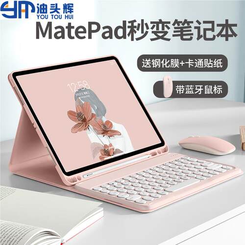 适用于华为平板专用保护套华为madpad115s保护壳2024平板MatePadpro11.5s蓝牙键盘保护套柔光版鼠标se套装笔