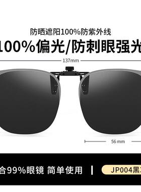 紫外线太阳镜骑行上翻太阳眼镜