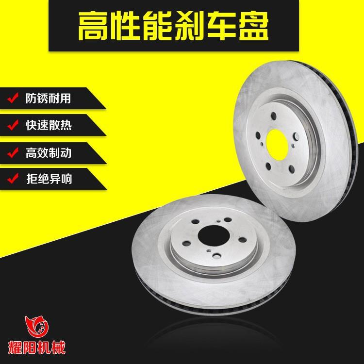 厂家直供吉利博瑞博越帝豪GL/GS金刚远景星越前刹车盘汽车配件