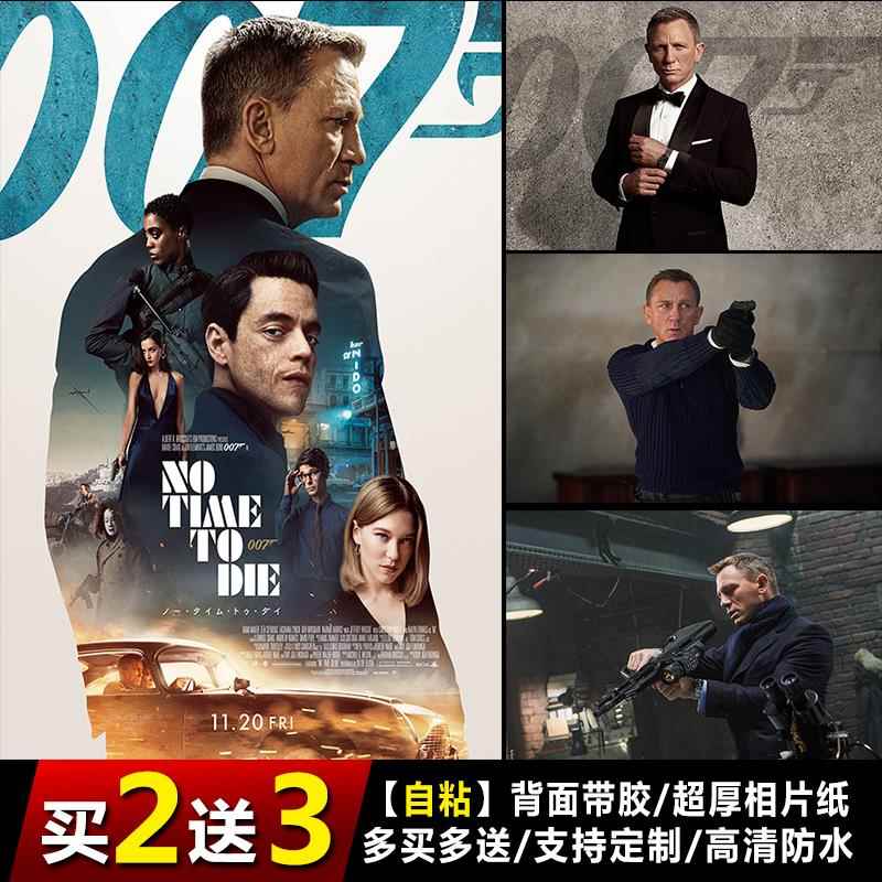 007无暇赴死海报帮德电影周边贴纸画册詹姆斯邦德装饰画壁纸单幅