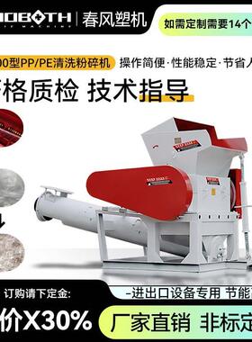 CF11000型PPPE薄膜吨包袋粉碎机破碎机清洗筒厂家直销量大从优