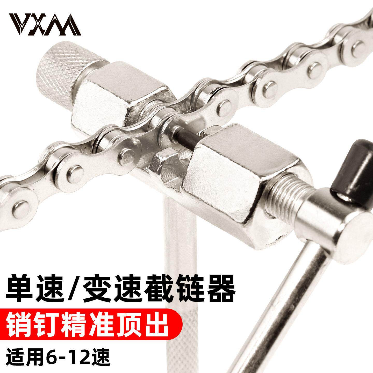 自行车截链器加镀镍顶针全钢拆链器卸链器山地公路车拆卸链条工具