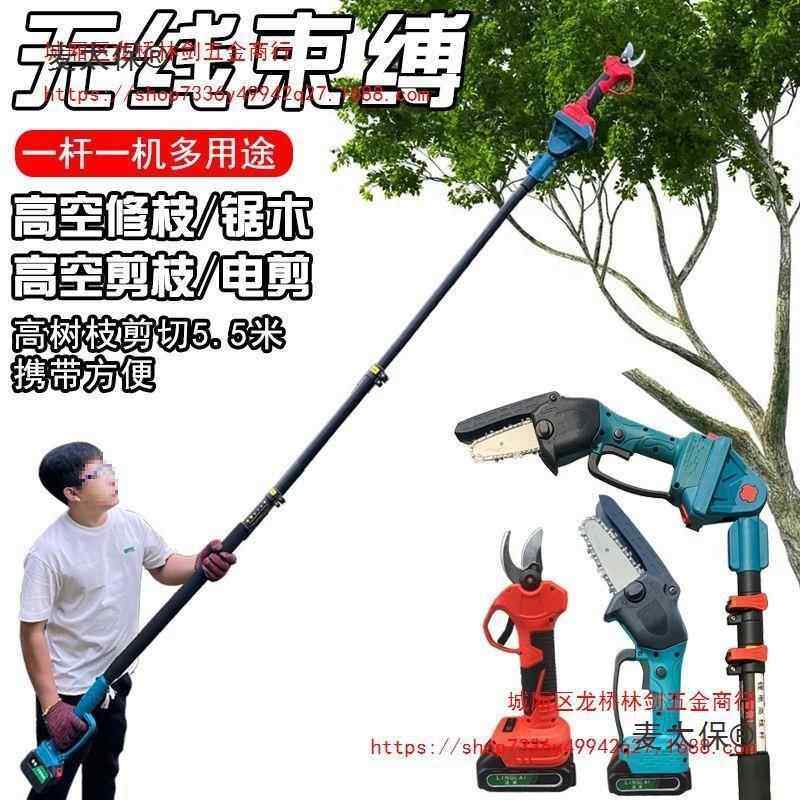 超长进口高空电动锯树神器电锯充电手提式伐木锯高枝伸缩锂麦太保