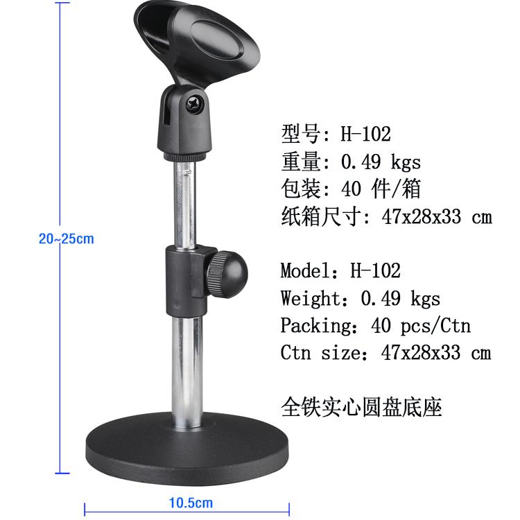 台式圆盘升降麦克风话筒直播支架桌面加重加粗全金属实心底座