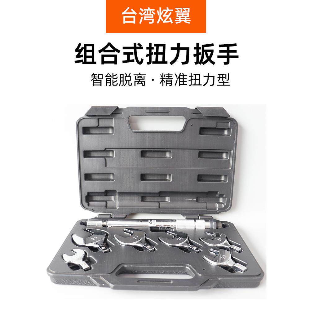 台湾炫目开口扳手空调铜南子螺帽力矩扳手Ch-Stw-07力矩扳手公制