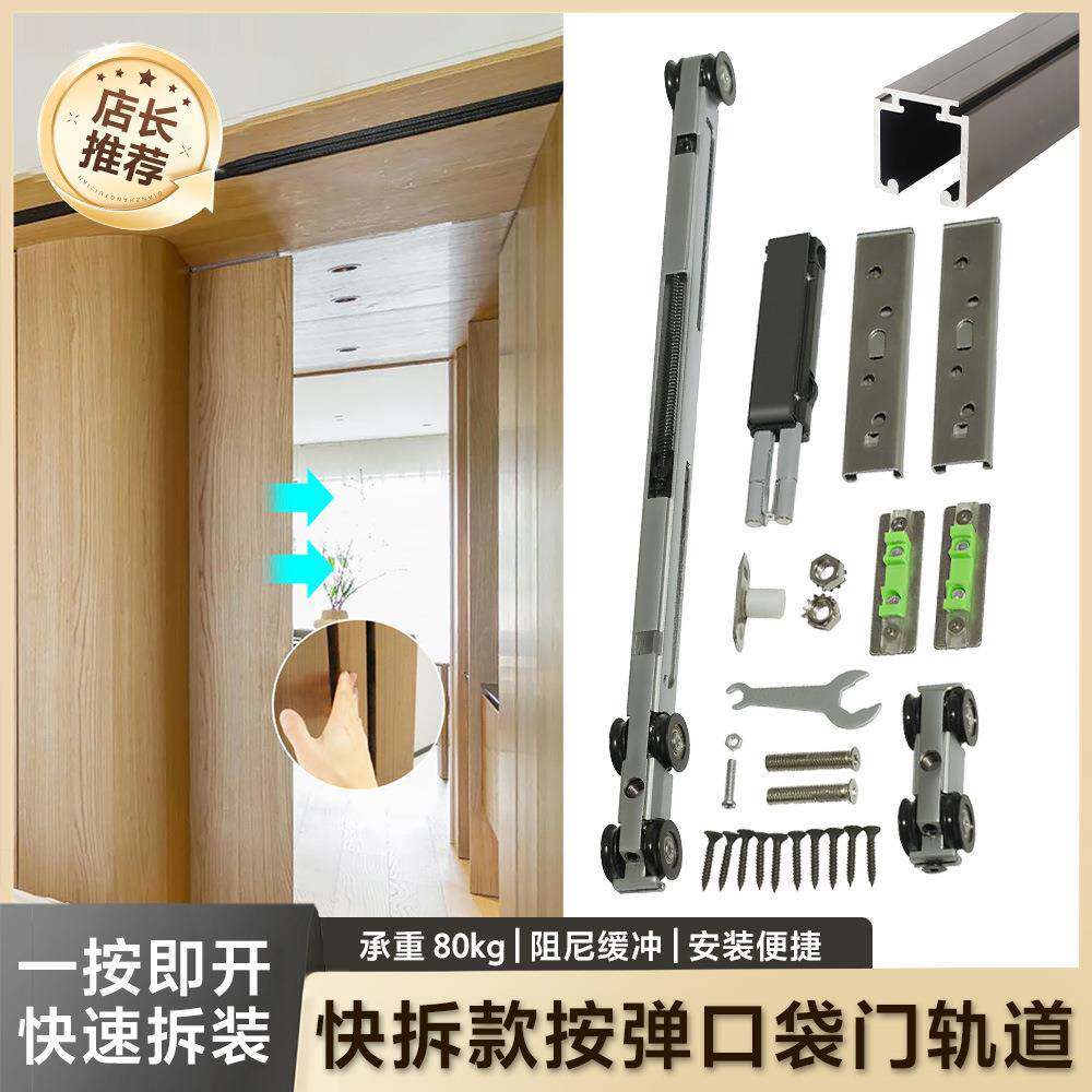 快拆按弹隐藏口袋门滑轨导轨木门铝框缓冲移门吊滑轮轨道五金配件