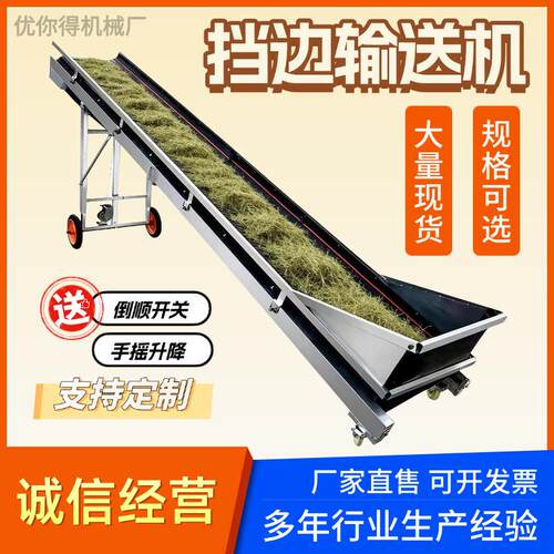 小型三面围挡草料颗粒皮带输送机折叠式升降式移动式防滑传输带