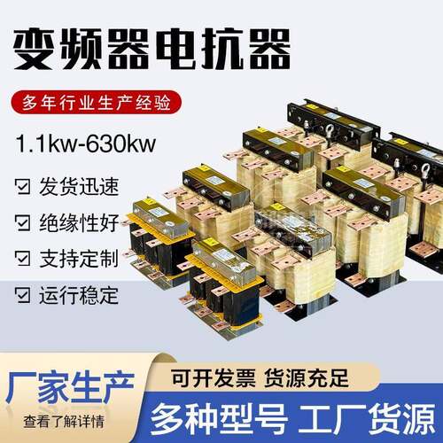 出线电抗器45kw-60kw进线输入输出变频器用电抗器ACLOCL电抗器