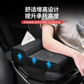 新款 托汽车 汽车扶手箱垫记忆棉扶手箱增高垫带纸巾盒手扶套衬托