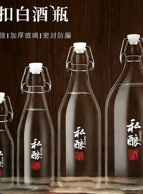 玻璃酒瓶存酒专用空瓶高档密封分装泡子果酒酒坛白酒储酒容器