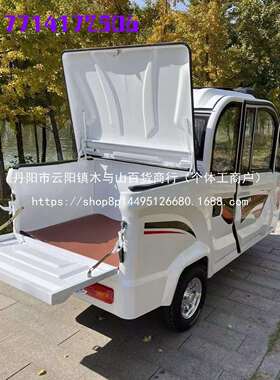 半封闭皮卡电动三轮用车家车女NYM士接重送子代孩步拉货载带棚电