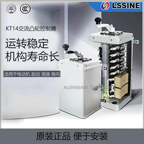 *浙江立新 凸轮控制器KT14-60J/1 KT14-60J/2 KT14-60J/3