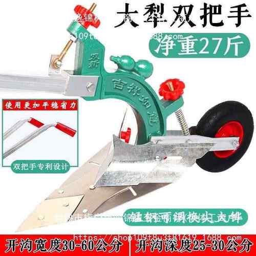 手拉犁农用微耕机人工翻土开沟机小型起垄耕地机挖沟翻地松土