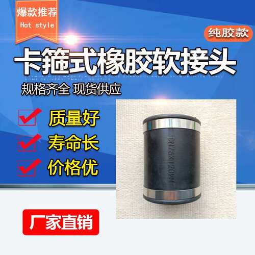 堡讯适用dn76卡箍式橡胶软接头管道快速活连接PVC塑料管钢管铁管