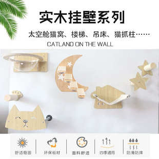 跨境月亮貓爬架壁掛式 防滑貓咪玩具環(huán)保木材寵物店吊床貓樓梯批發(fā)