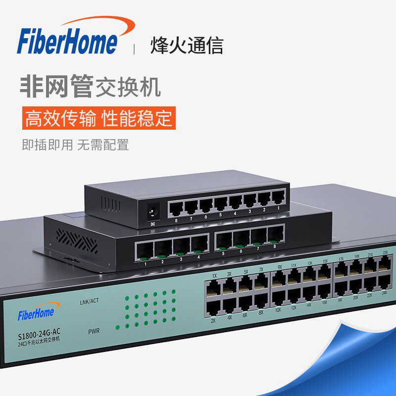 千兆百网路分流器网路延长线家用宿舍监控工业路由器转换器交换机