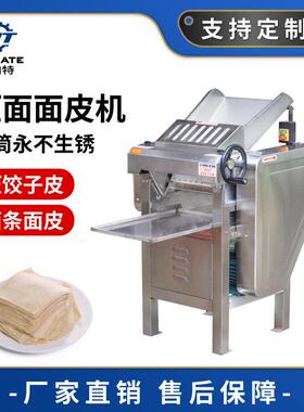 不锈钢商用压面机全自动揉面机仿手工电动面条机多功能切面轧面机