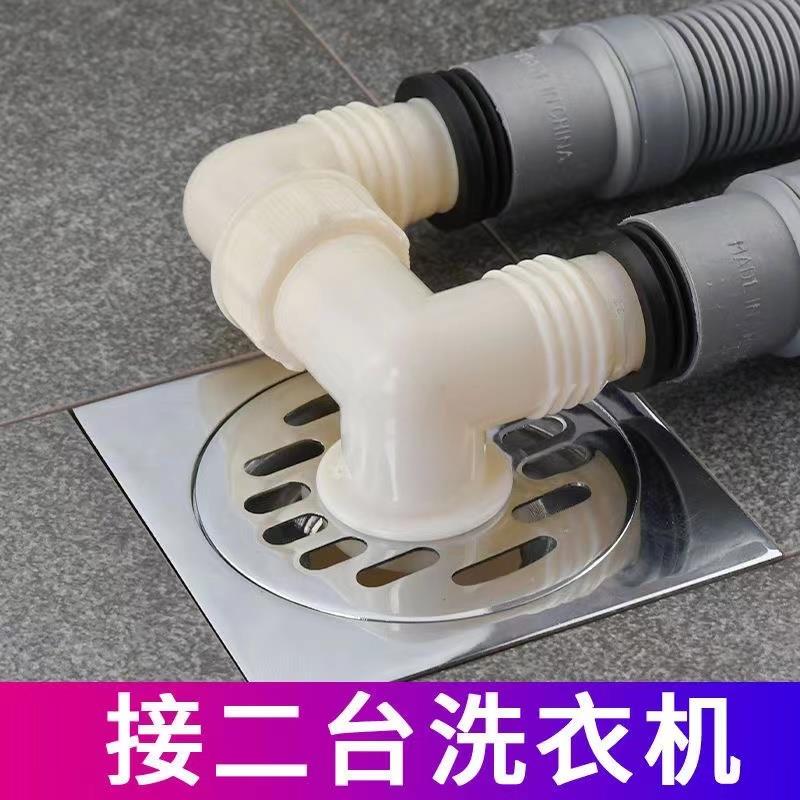 洗衣机排水管地漏专用接头下水三头双通出水二合一三通口防溢水管