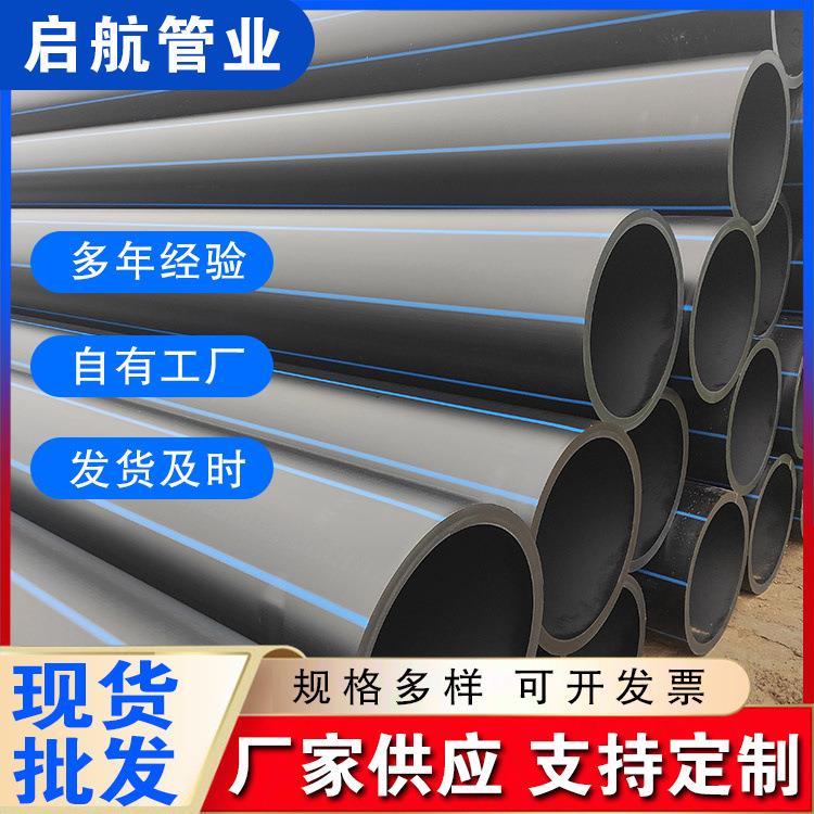pe给水管聚乙烯110HDPE饮用水管给水PE管规格多样厂家现货