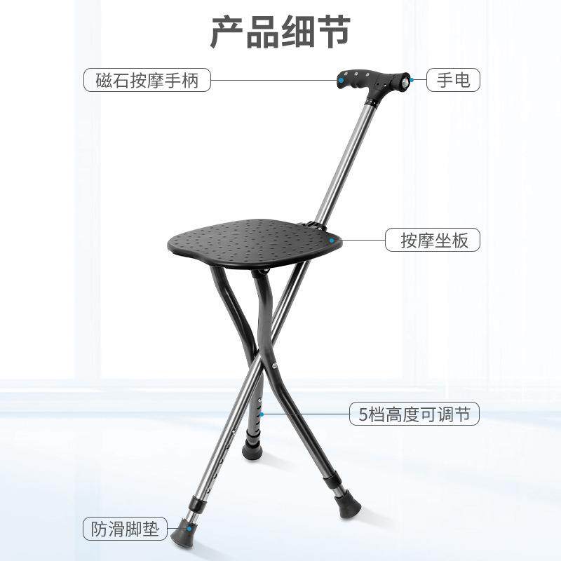 老人便携座椅拐杖凳三脚手杖凳拐棍灯光照明可折叠按摩凳面助行器