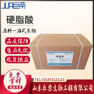 件食品级润滑剂 20kg 食品乳化剂硬脂酸 十八烷酸食品级硬脂酸