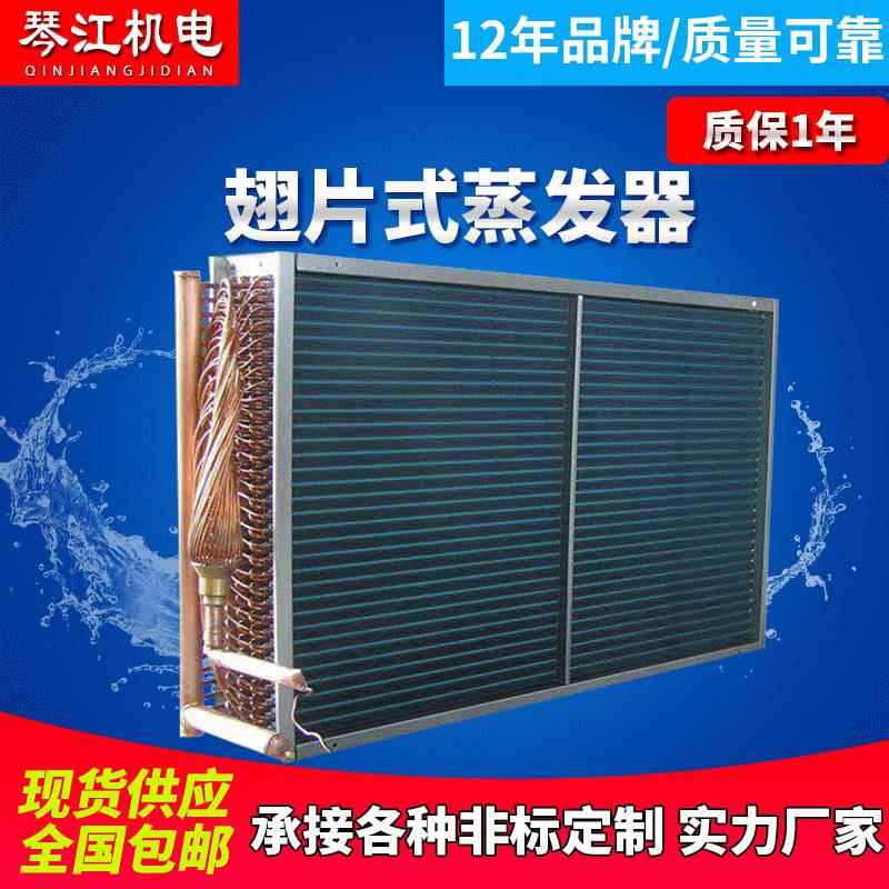 铜管管式冰箱蒸发器翅片式蒸发器冷凝器品质保证