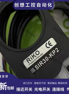 RIKO力科SIR15-KP2穿孔式SIR22-KP2环形接近开关传感器SIR30-KP2