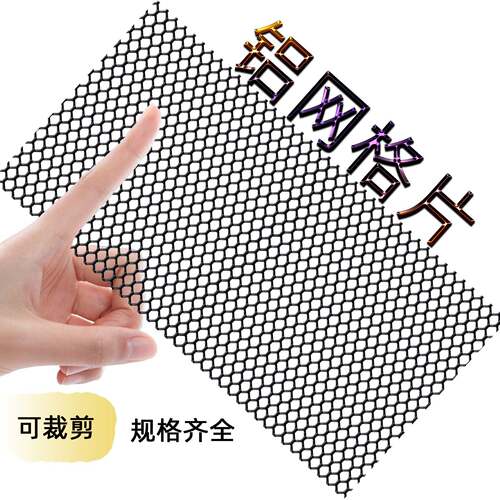 铝网片铝板网冲孔网菱形网拉伸网铝网金属加厚网格防蚊虫通风散热