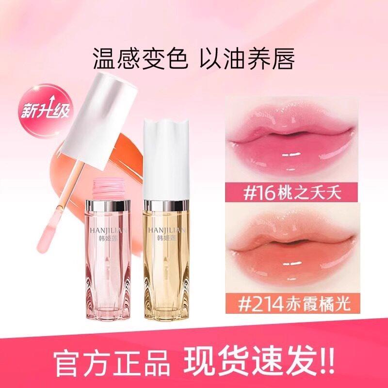 唇纹变色唇油唇釉口红镜面唇蜜玻唇彩/唇蜜/唇釉/唇