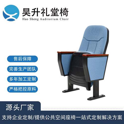 塑壳礼堂椅报告厅椅学校阶梯教室椅大型会议室椅联排座椅休息室椅