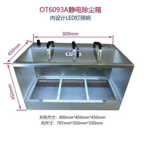 除静电吹尘箱OT6093A静电除尘箱除静电柜OTAPUR静电箱欧特普