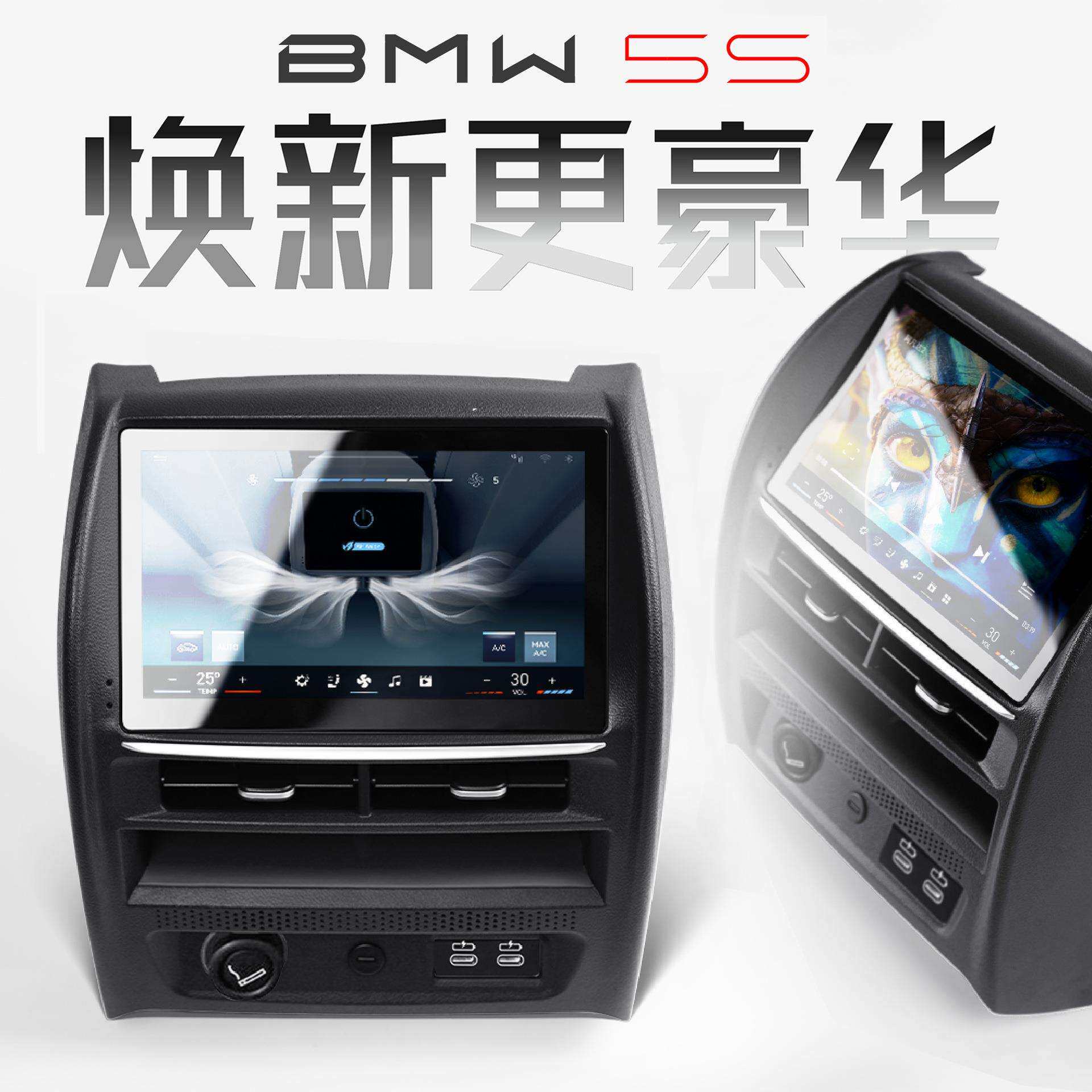 4G版适用宝马5系6系海外G30后排娱乐控制屏 改装智能显示屏幕7.2