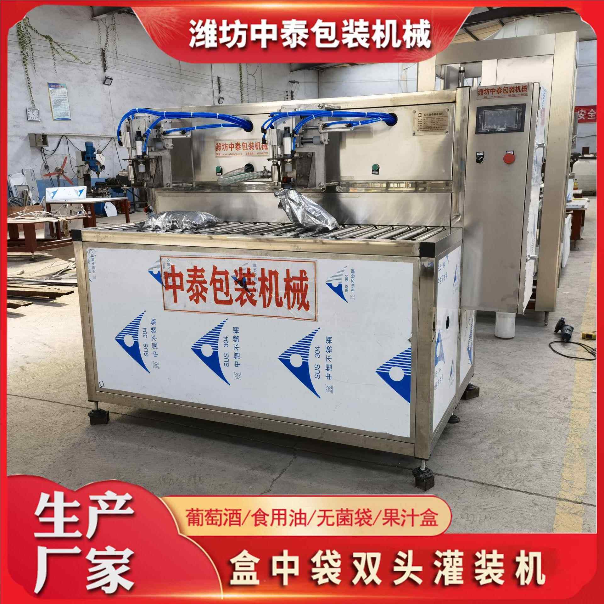 盒袋灌食装机厂家葡萄酒用油果汁双头中袋灌装流水盒线灌中装设备,五金/工具,其他机械五金,淘宝优惠券,粉丝福利购,淘宝优惠卷