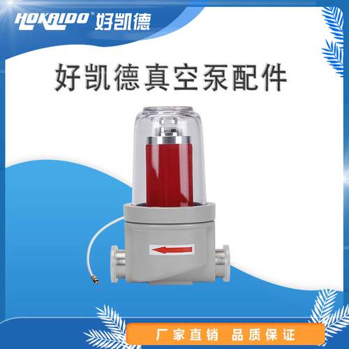现货供应好凯德真空泵配件真空泵过滤器
