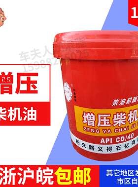路易得增压柴机油16L重型工程机械轴承滑轮齿轮滑轨炼专用油