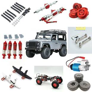 莽牛99S升级改装件D90遥控车金属配件车桥370电机波箱轮毂传动轴