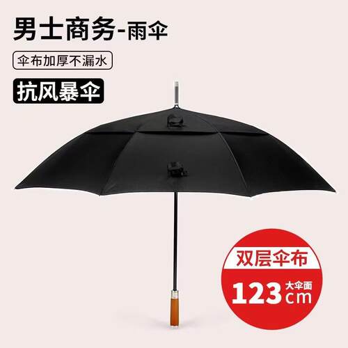 欧士多娜长柄雨伞自动伞大号超大伞双层加大加粗抗风暴商务晴雨伞