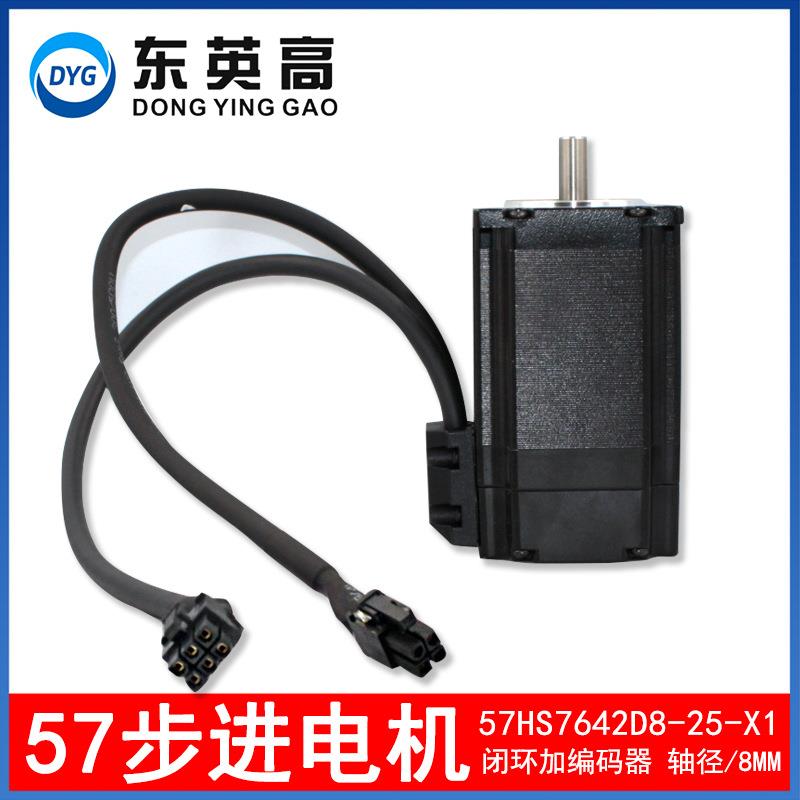 57步进电机闭环伺服驱动器套装2.2N/1.2N带编码器转速1000